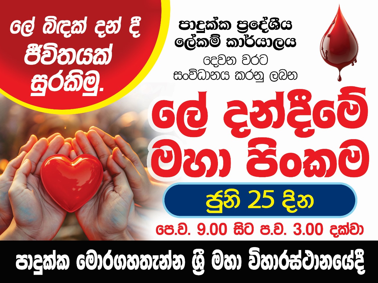 WhatsApp Image 2025 06 20 at 09.58.37