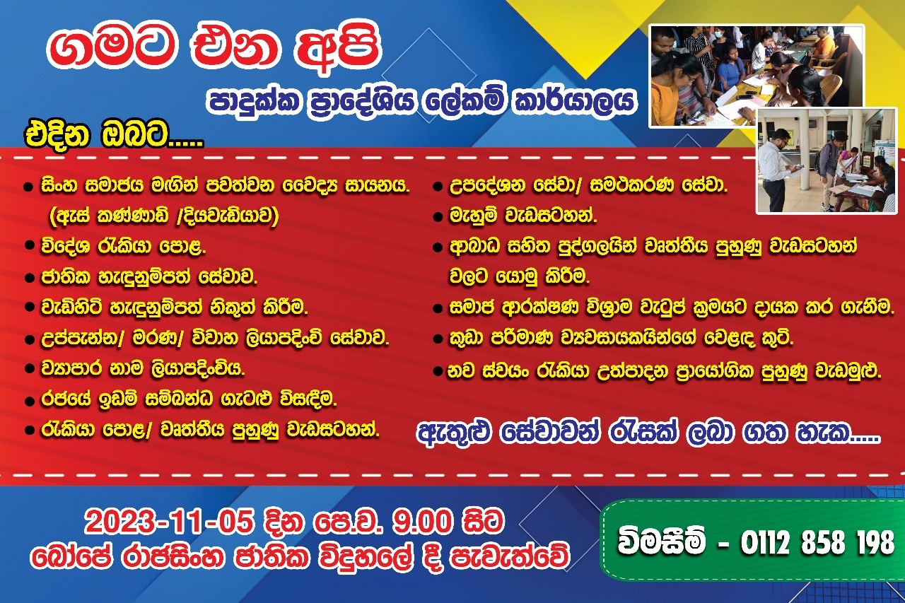 gamata ena api