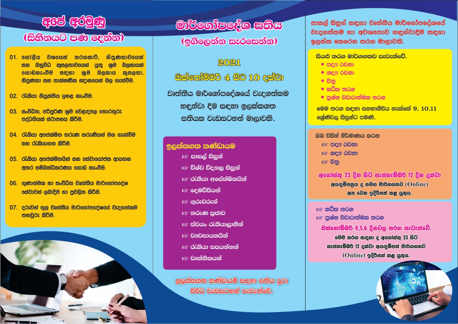WhatsApp Image 2021 08 31 at 18.19.46 1
